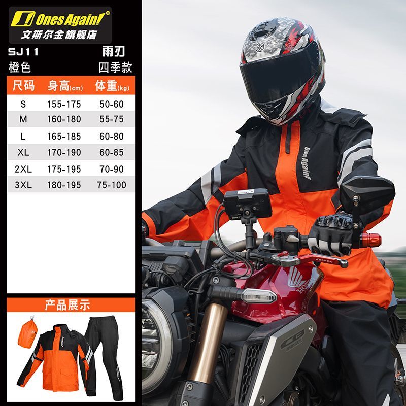 Мотоциклетный дождевик, сплит- – обзор и цена Motorcycle Gear Rain