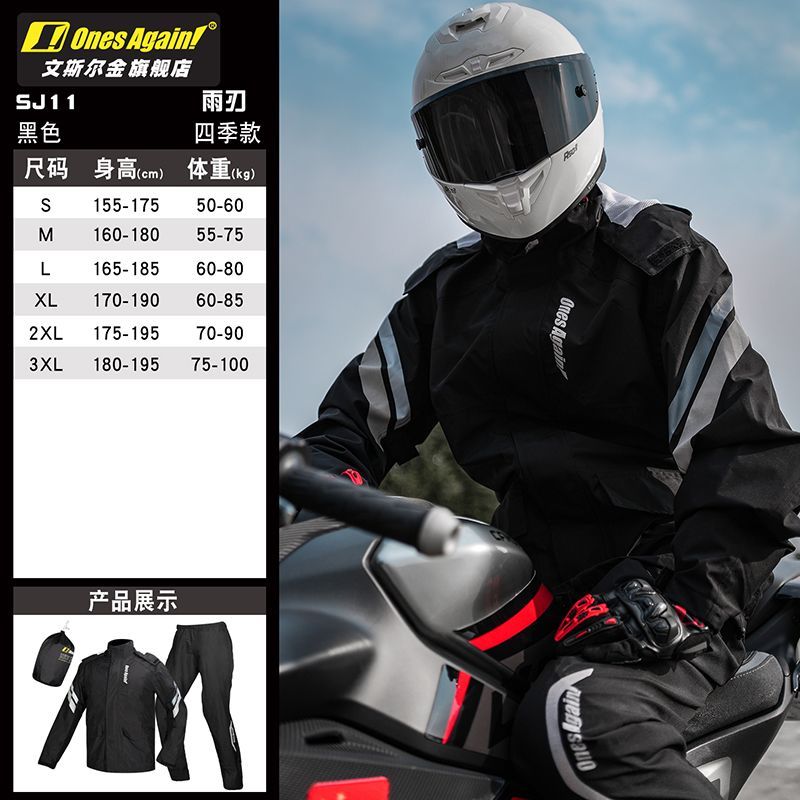 Мотоциклетный дождевик, сплит- – обзор и цена Motorcycle Gear Rain