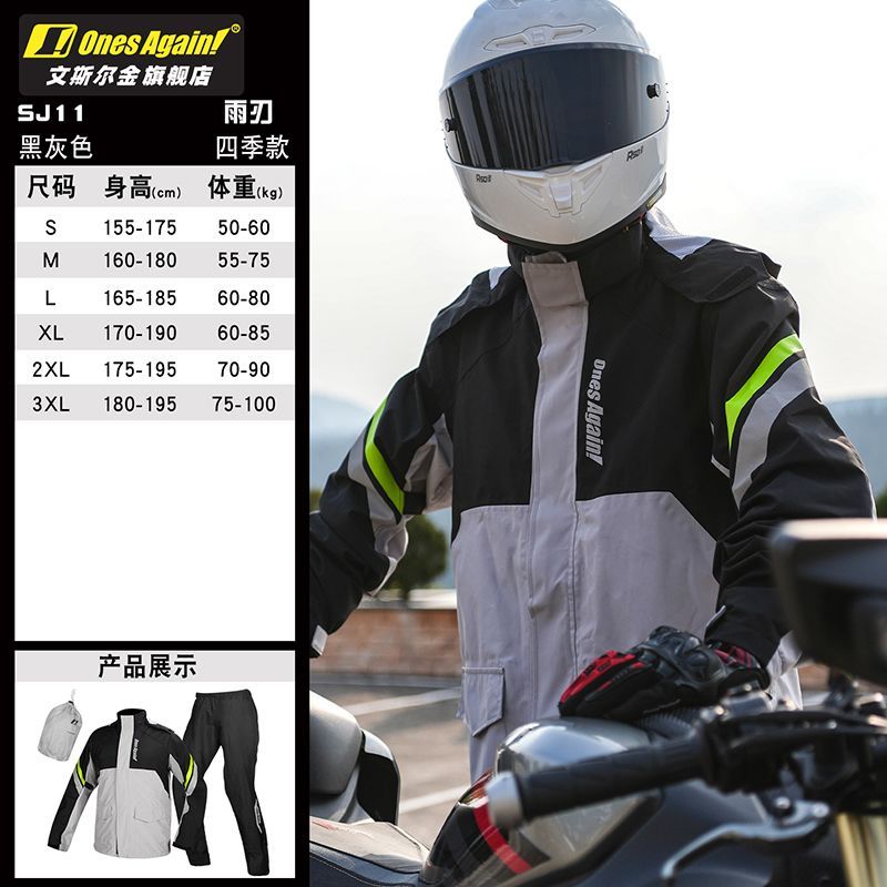 Мотоциклетный дождевик, сплит- – обзор и цена Motorcycle Gear Rain